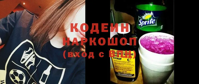 Кодеин Purple Drank  omg ТОР  Шадринск 