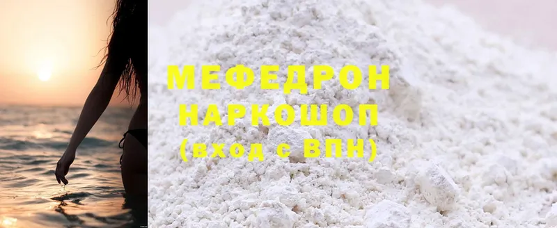 МЯУ-МЯУ mephedrone  дарк нет формула  Шадринск 